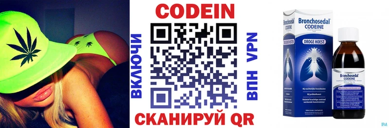Codein Purple Drank  Луга 
