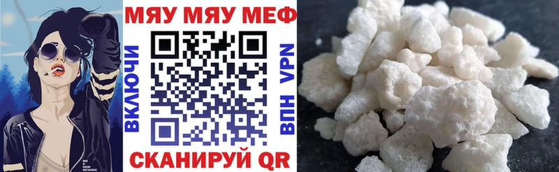 Меф mephedrone Луга